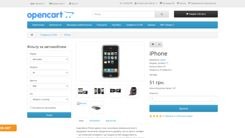 Фільтр за роком випуску, маркою, моделлю, двигуном автомобіля для OpenCart