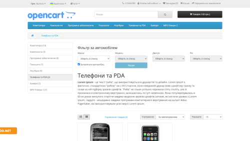 Фільтр за роком випуску, маркою, моделлю, двигуном автомобіля для OpenCart