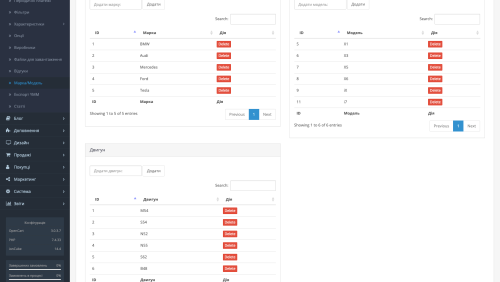 Фільтр за роком випуску, маркою, моделлю, двигуном автомобіля для OpenCart
