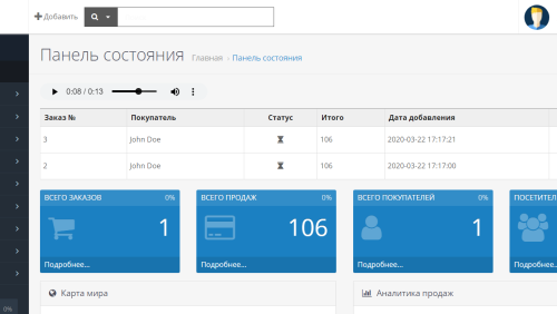 Мгновенное звуковое оповещение о новых заказах OpenCart