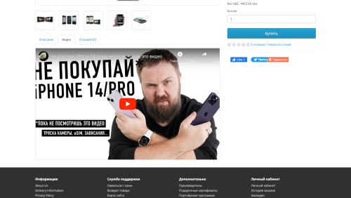 YouTube video in the product OpenCart