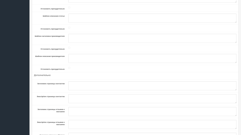 Automatic Meta tags for products, categories OpenCart