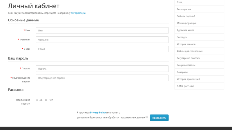 Fast buyer registration OpenCart