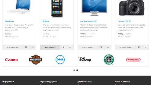 Notify when a product is in stock OpenCart