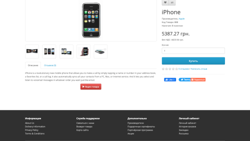 YouTube video in the product OpenCart