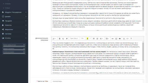 Additional description in the category OpenCart
