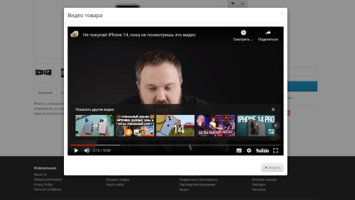YouTube video in the product OpenCart