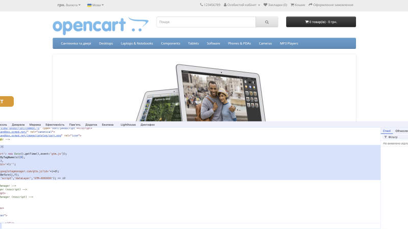 Пользовательский Javascript и CSS OpenCart