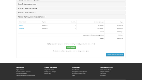 Безналичный расчет и счет на оплату для Украины для OpenCart