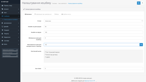 Cashback for orders and reviews for OpenCart