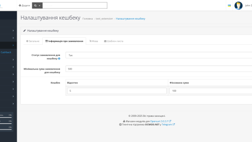 Cashback for orders and reviews for OpenCart