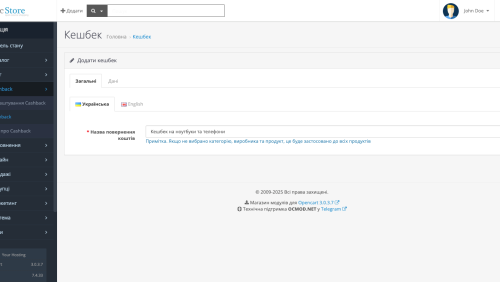 Cashback for orders and reviews for OpenCart