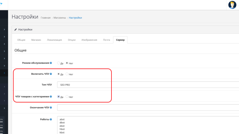 SEO PRO module OpenCart