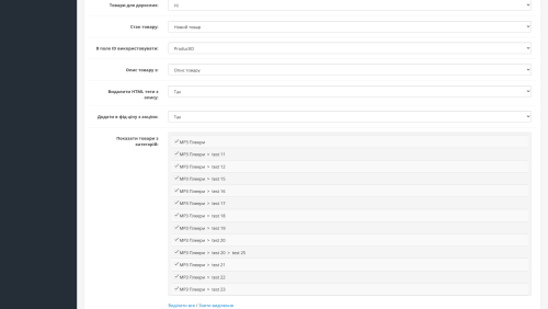 Фид для Google Merchants (Google Shopping) для OpenCart