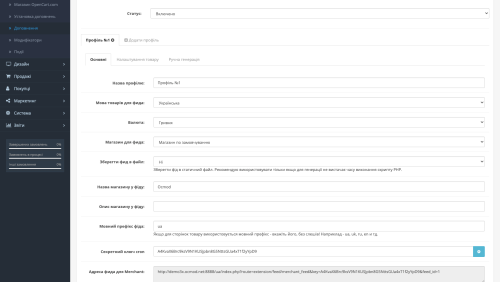 Фид для Google Merchants (Google Shopping) для OpenCart