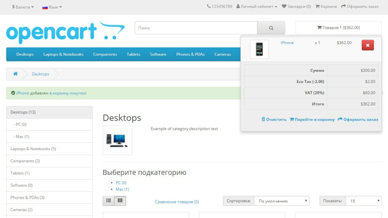 Кнопка очистить корзину OpenCart