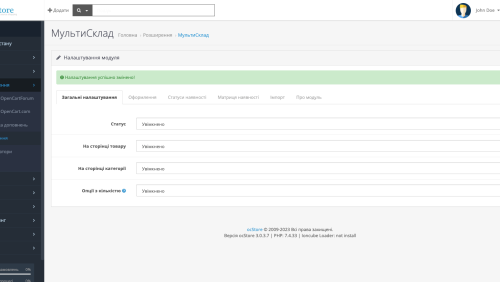 Мультисклад + Самовывоз для OpenCart