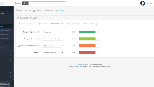 Мультисклад + Самовывоз для OpenCart