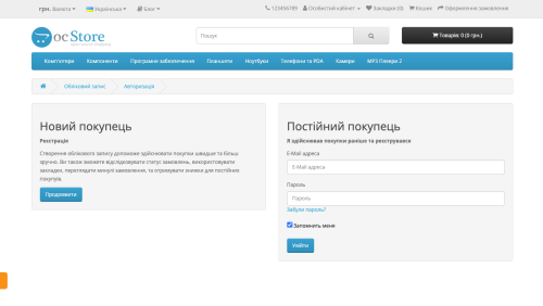 Автологин - запомнить меня на 30 дней OpenCart