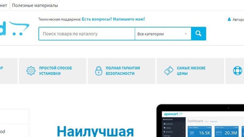 Модуль Промоблоки OpenCart