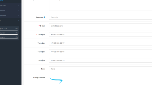 Дополнительные телефоны на сайте OpenCart