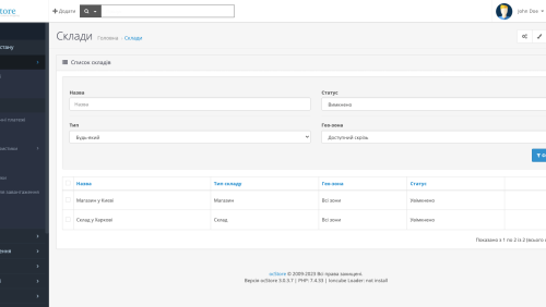 Мультисклад + Самовывоз для OpenCart
