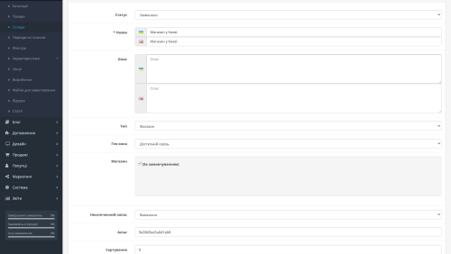 Мультисклад + Самовывоз для OpenCart