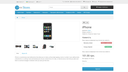 Мультисклад + Самовывоз для OpenCart