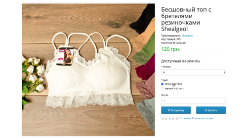 Модуль Пов'язані/Залежні опції OpenCart