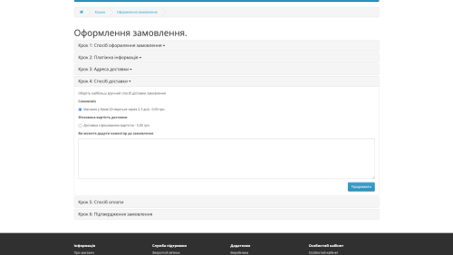 Мультисклад + Самовывоз для OpenCart