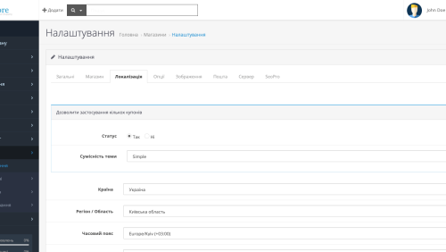 Применение нескольких купонов в OpenCart