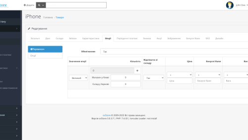 Мультисклад + Самовывоз для OpenCart