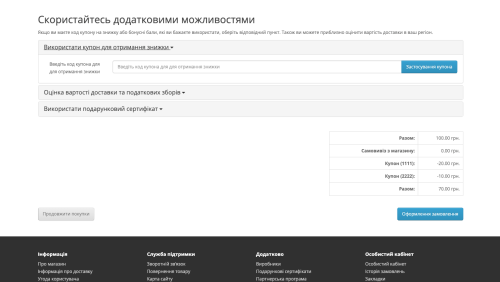 Применение нескольких купонов в OpenCart