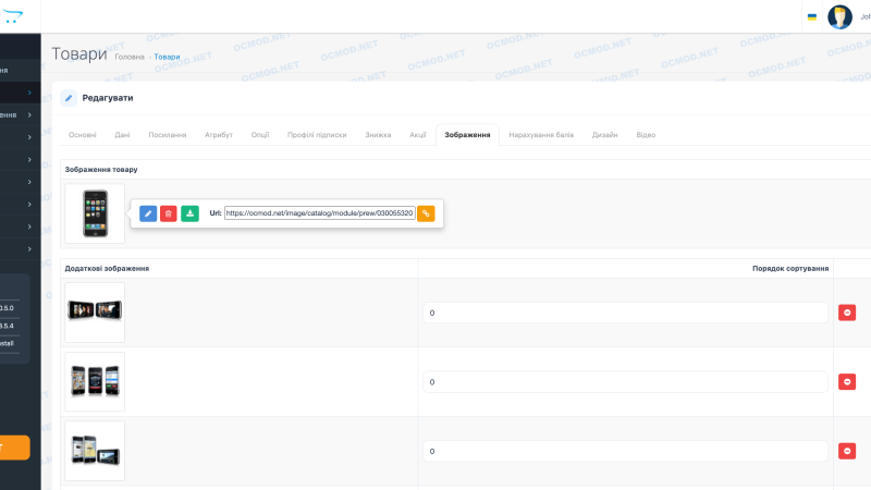 Very fast image loading OpenCart