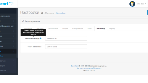 Whatsapp contact button OpenCart