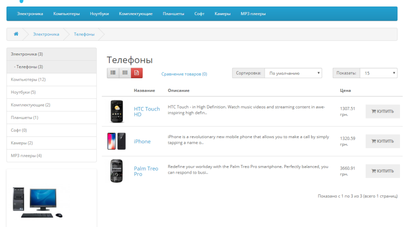 Products in the form of a price list OpenCart