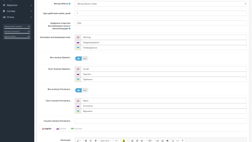 Всплывающее окно с подтверждением информации OpenCart