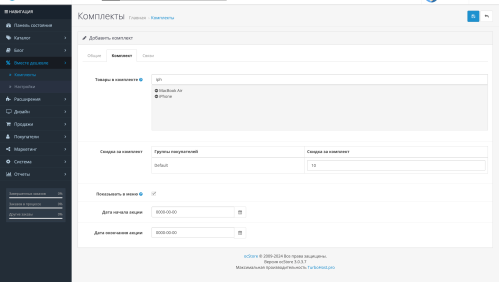 Разом дешевше OpenCart