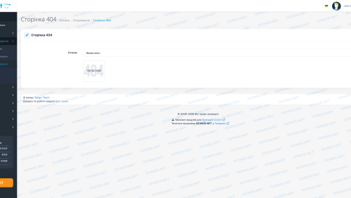 Страница 404 ошибки OpenCart