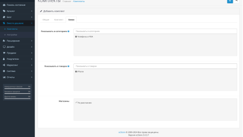 Разом дешевше OpenCart