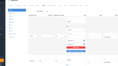 Акции для опции товара для OpenCart