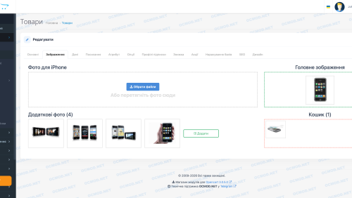 Упрощенный фотоменеджер OpenCart