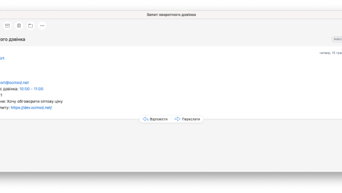 Зворотній дзвінок з Email оповіщенням для OpenCart