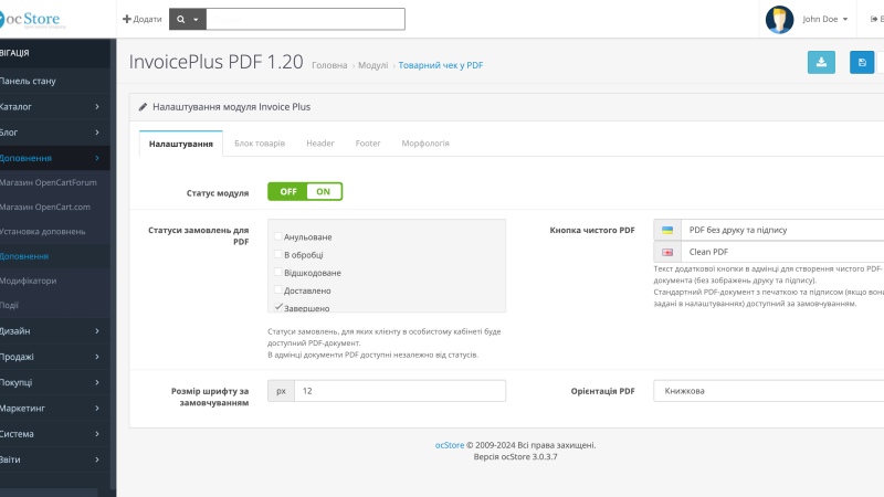 Товарный чек в PDF для OpenCart