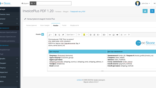 Товарный чек в PDF для OpenCart