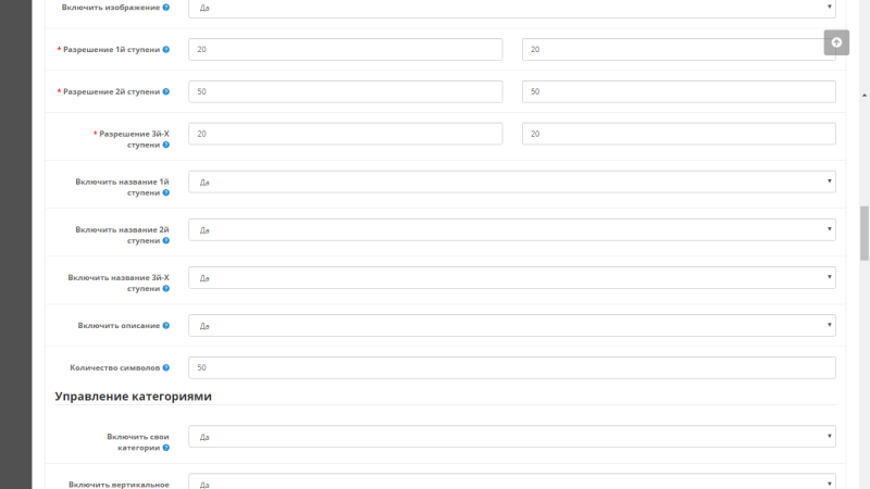Multilevel AJAX menu with caching for OpenCart
