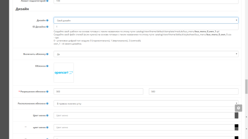 Multilevel AJAX menu with caching for OpenCart