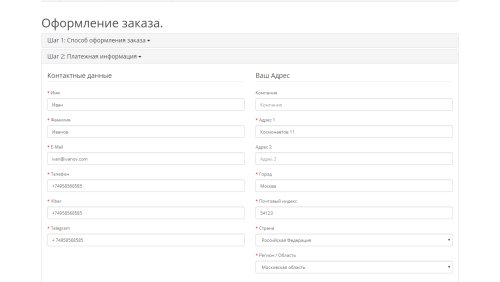 Поля користувача в адресі OpenCart