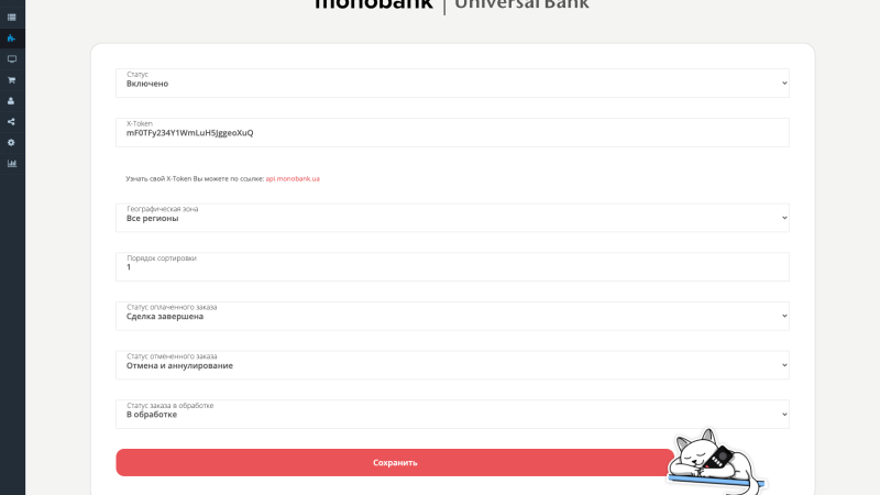 Monopay від Monobank для OpenCart