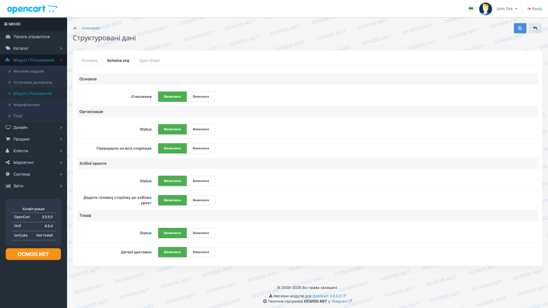 Микроразметка Schema.org + Open Graph для OpenCart